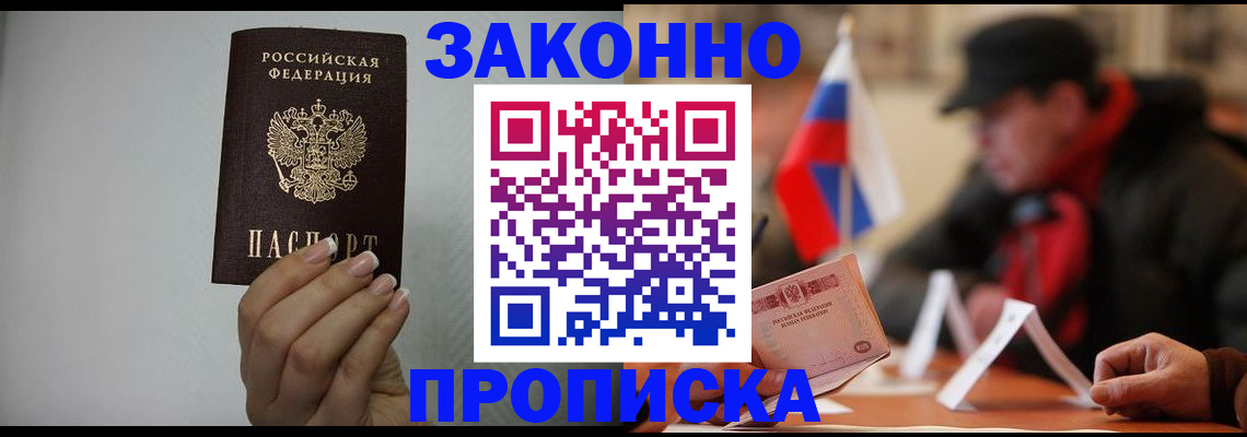 прописка иностранных граждан в Боровске