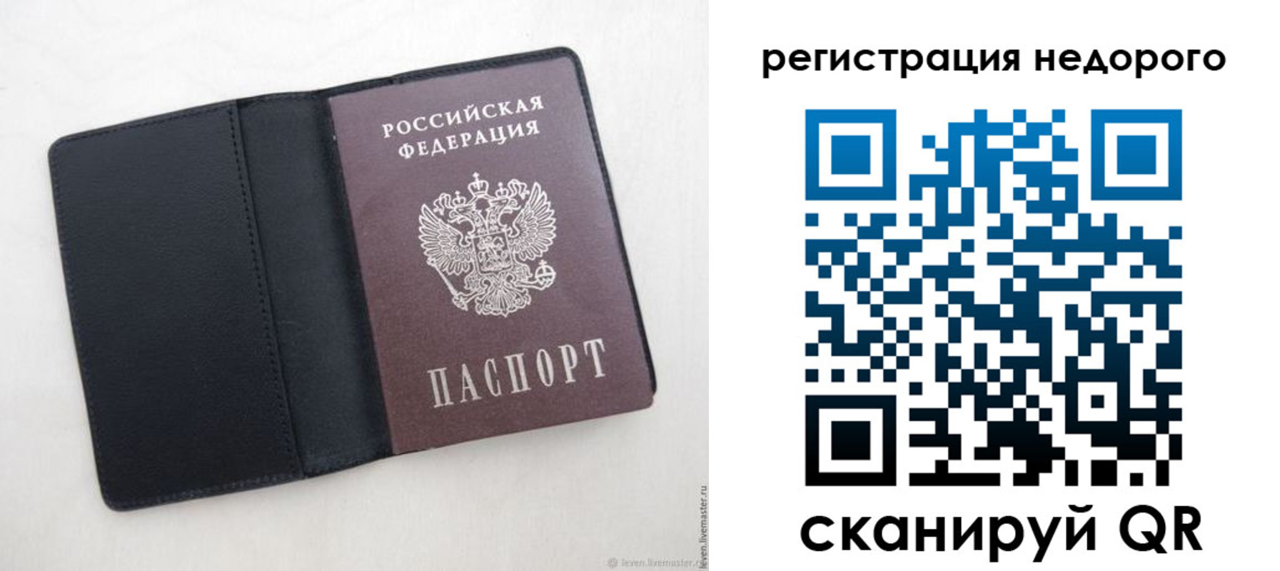 регистрация для школы в Боровске