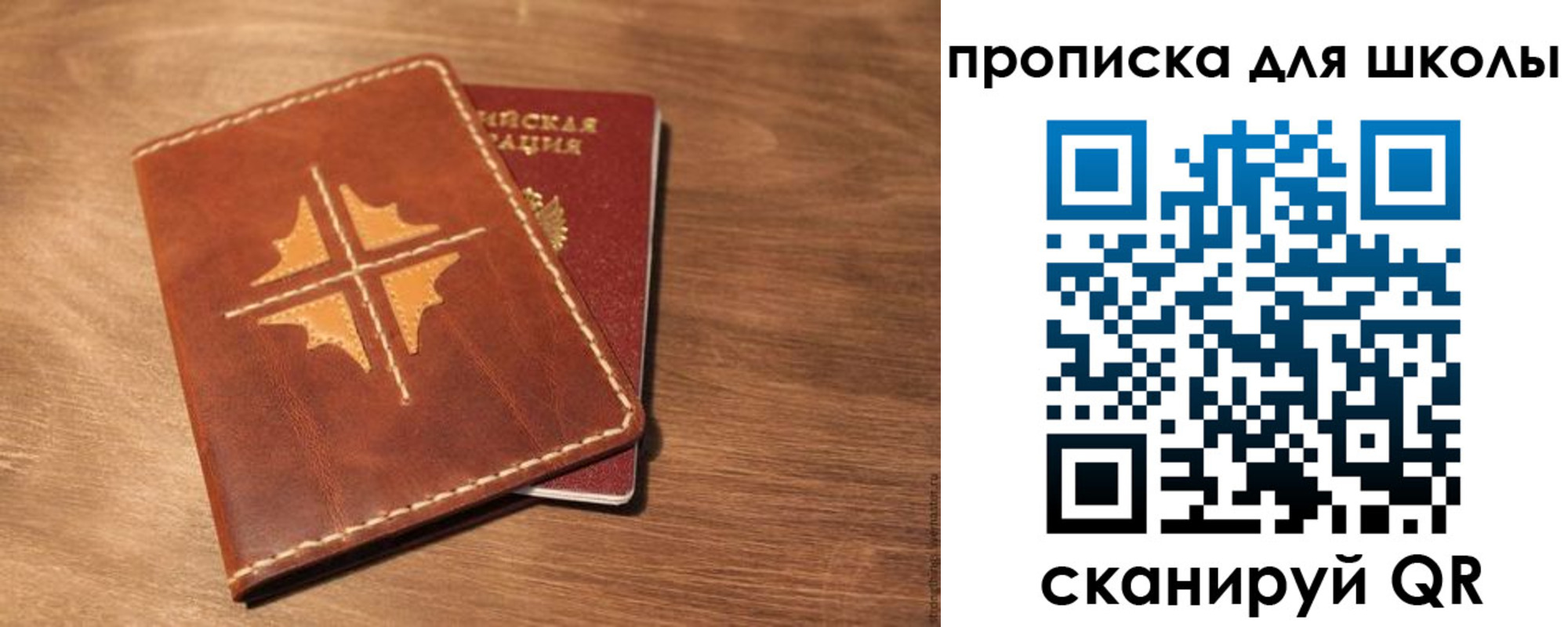 прописка регистрация в Боровске