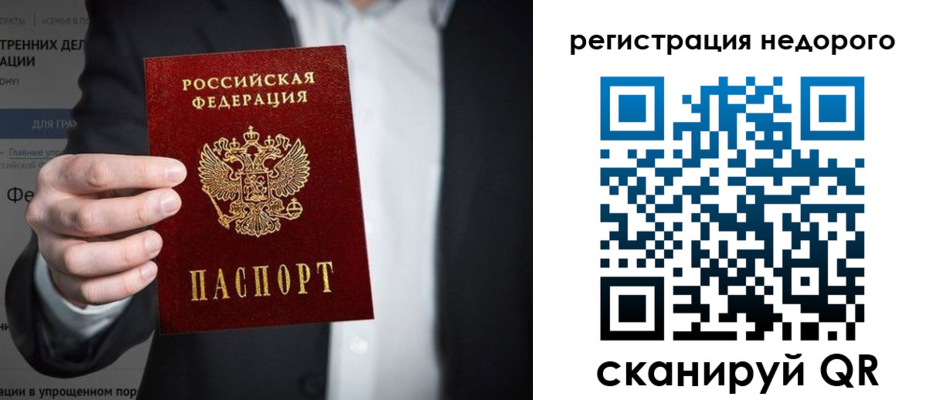 прописка законно в Боровске