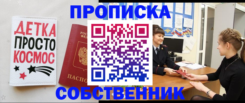 временная регистрация 2025 в Боровске