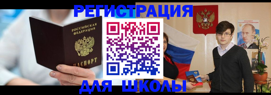 временная регистрация купить в Боровске