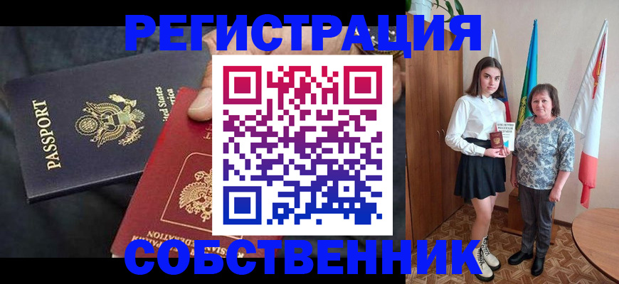 регистрация в Боровске